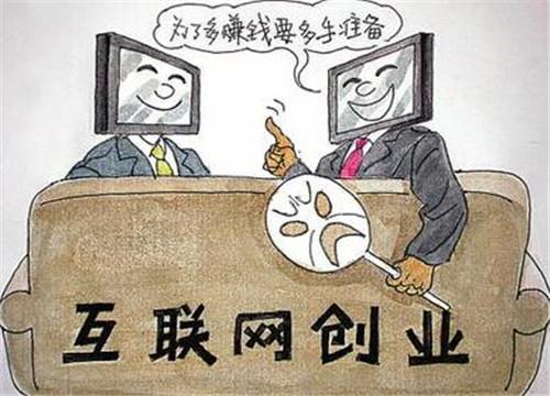 创业项目 创业项目