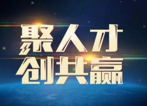 创业人士