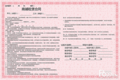 租店铺签合同注意事项，创业开店必备内容