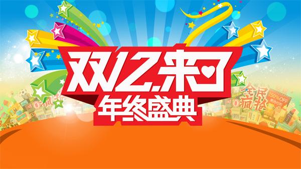 双12天猫打标规则.jpg