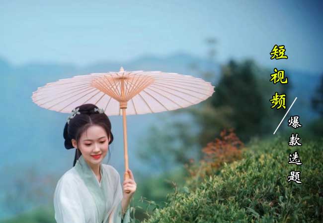 短视频不火的原因有哪些?短视频怎么选题能上热门?