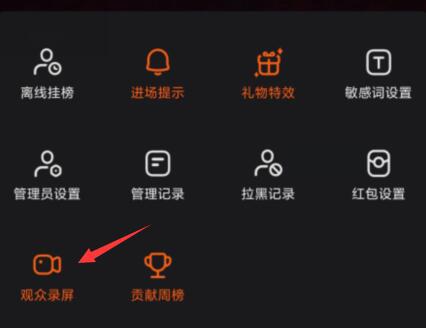 快手直播怎么录屏？快手直播跳舞录屏怎么操作？