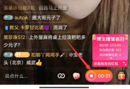 快手直播怎么录屏？快手直播跳舞录屏怎么操作？