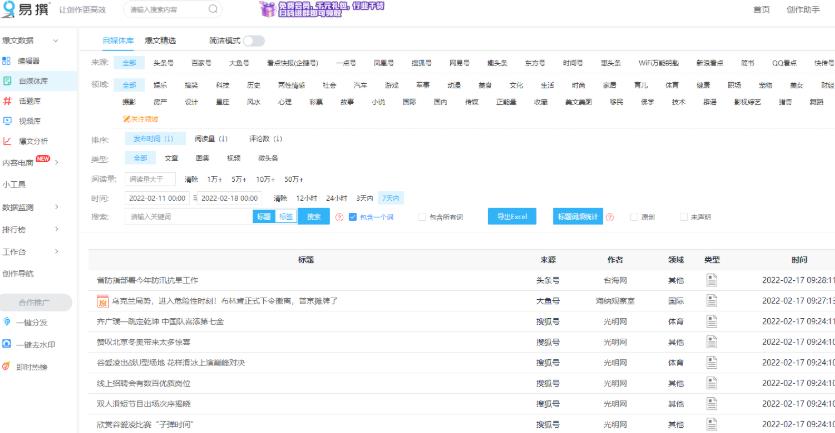 短视频新人如何快速上手,学会这3步,让你不走弯路