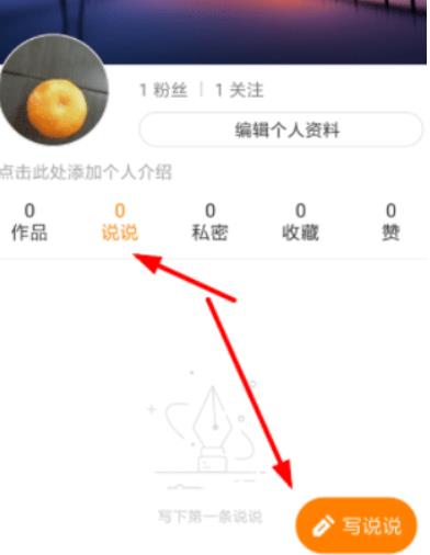 手机软件快手怎么发说说?怎么查看
