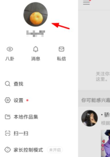 手机软件快手怎么发说说?怎么查看