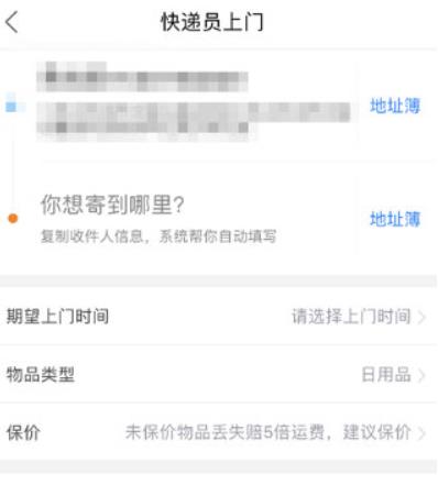菜鸟裹裹上门取件怎么收费 快递取件收费标准说明