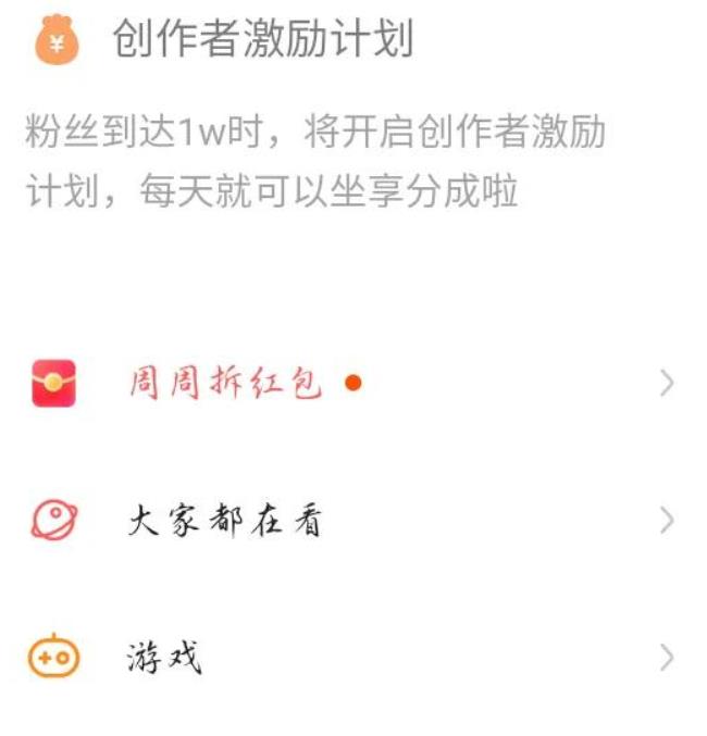 快手发视频可以赚钱,到底能赚多少?